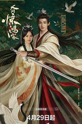 刀光劍影 · 爭艷女王 · 《善良的嫂子3》 · 我是余歡水 精彩合輯