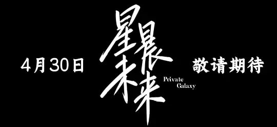 余罪第三季全集在線觀看
