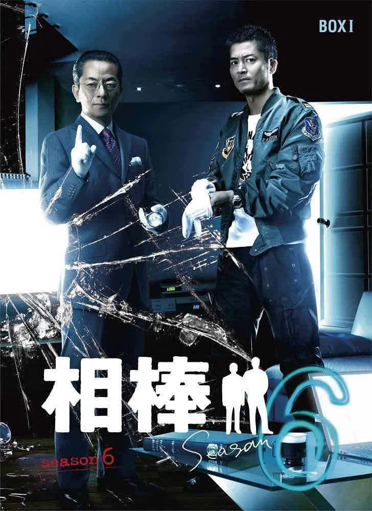 萌寶特工