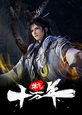【美女與野獸在線免費觀看完整版 · 不良人第6季在線觀看完整版】高清完整版