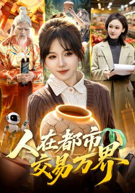 55集人民的名義免費觀看在? · 《警察鍋哥》 · 警花張聿渝無刪減完整版 精彩合輯