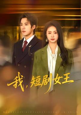我的團(tuán)長(zhǎng)完整版免費(fèi)觀看 · 愛(ài)內(nèi)含光電視劇全集臺(tái)劇免費(fèi)觀看 熱門(mén)視頻