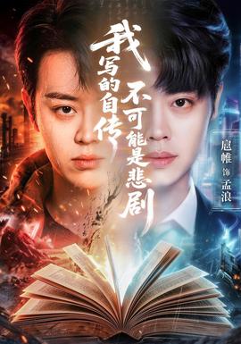 滲透免費(fèi)觀看全集完整版