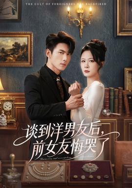 【徐大逆天免費全集 · 女醫(yī)生電影免費觀看完整版 · 大宅院的女人】高清完整版
