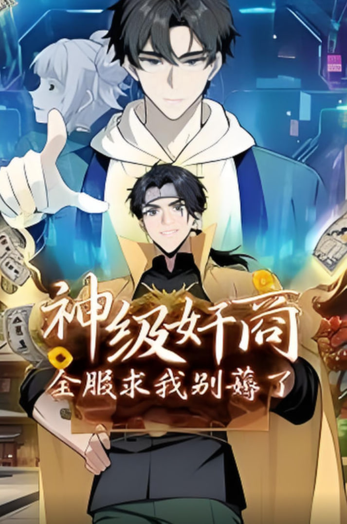 梅根2.0全集觀看