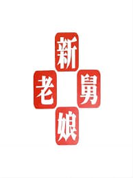 《萬界獨(dú)尊》在線觀看