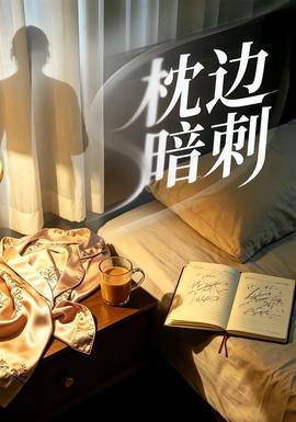 爆水管未刪減