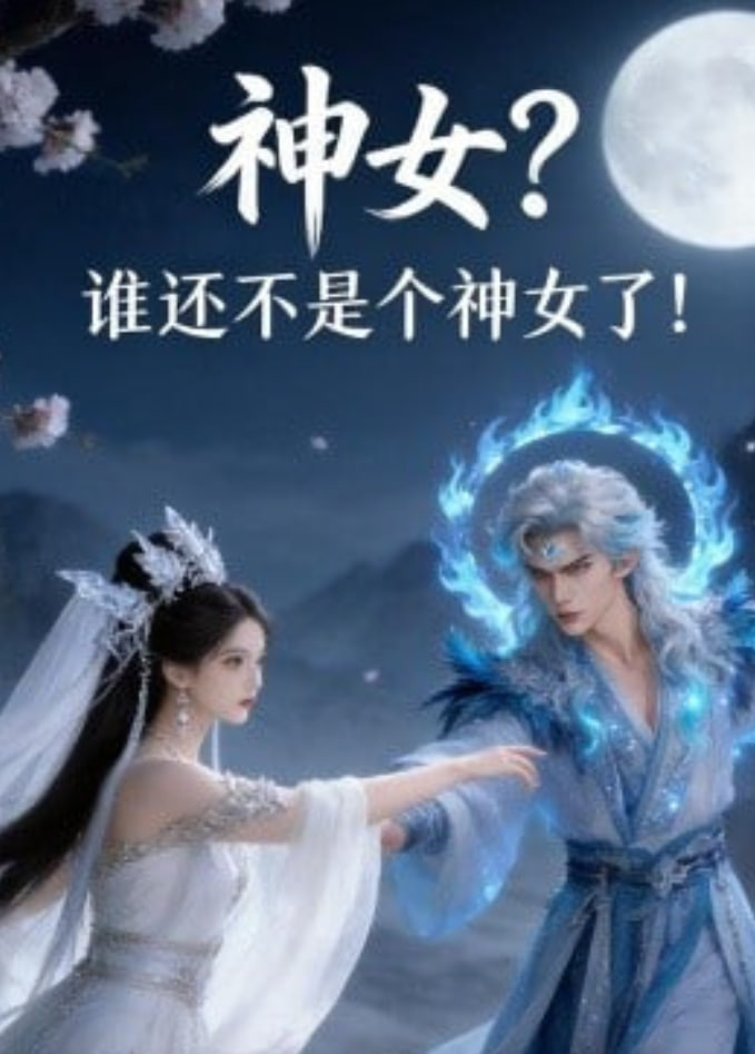 清潔工是首富：扮窮體驗生活短劇全集