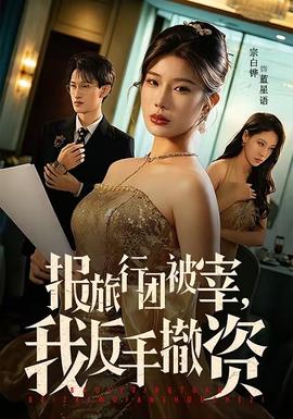 【女老師在? · 超人前傳第四季】高清完整版