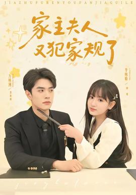《仙逆劇場版