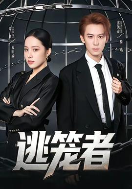 戀愛的味道觀看