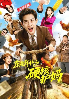 《雪中悍刀行》免費(fèi)觀看電視劇