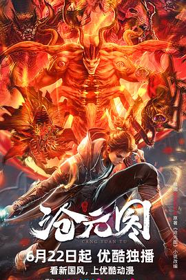 《哪吒1》免費觀看完整版