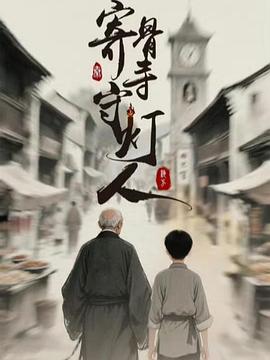 死人開關(guān)電影